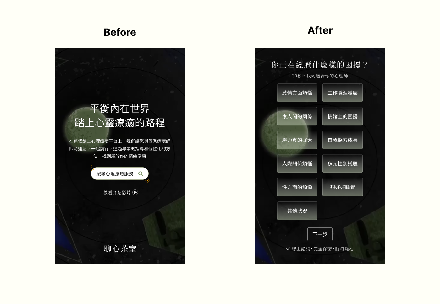 Before & after — brand text with button vs direct show form